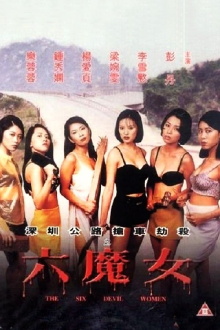 The Six Devil Women Trailer