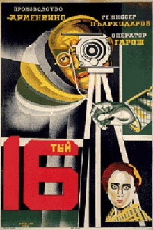 The Sixteenth Trailer