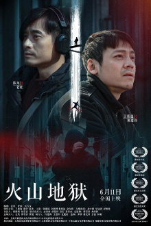 The Sixteenth Level of Hell Trailer