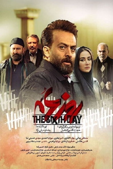 The Sixth Day Trailer