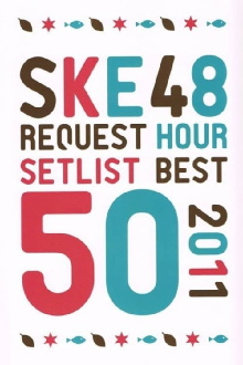 The SKE48 Request Hour Setlist Best 50 2011 Trailer