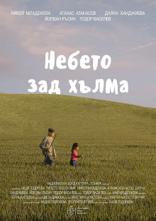 The Sky Beyond the Hill Trailer