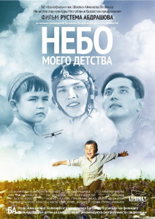 The Sky of My Childhood Trailer