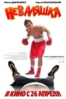 ‎The Slacker‎ Trailer