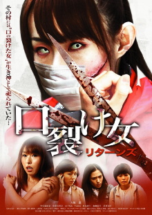 The Slit-Mouthed Woman Returns Trailer