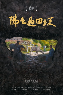 The Small Village Trailer