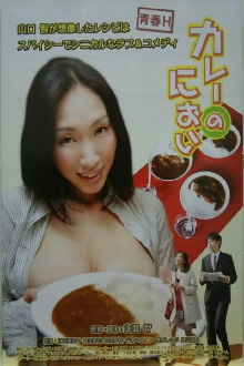 The smell of curry rice Trailer