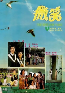 The Smiling Face Trailer