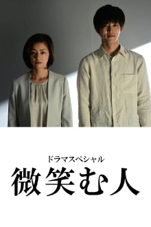 The Smiling Man Trailer
