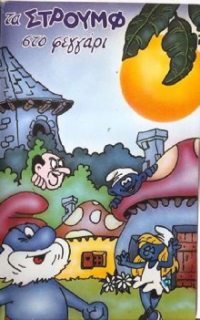 The Smurfs in the... Moon Trailer