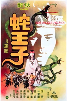 The Snake Prince Trailer