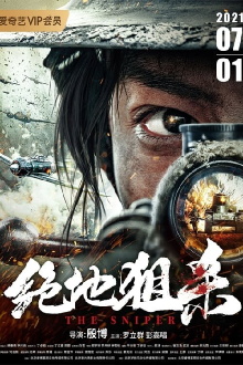 The Sniper Trailer