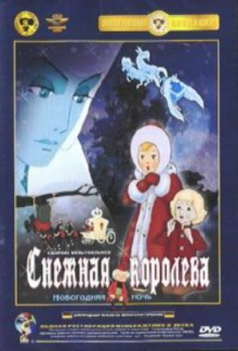 The Snow Queen Trailer