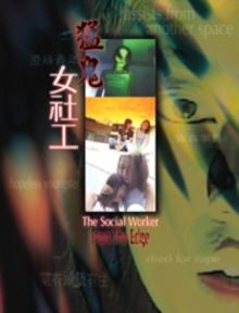 The Social Worker From the Edge Trailer