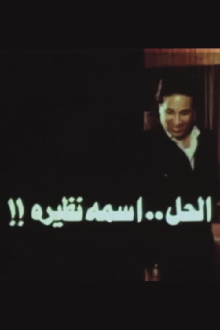 The solution is called Nazira Trailer