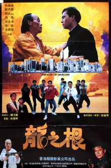 The Son of Dragon Trailer