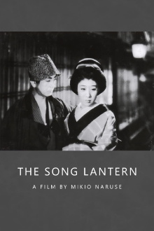 The Song Lantern Trailer