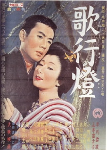 The Song Lantern Trailer