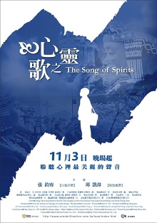 The Song of Spirits Trailer