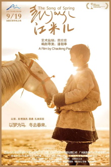 The Song of Spring Trailer