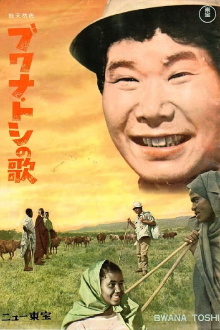 The Song of the Bwana Toshi Trailer