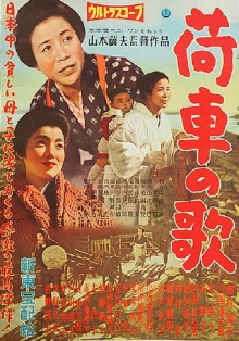 The Song of the Cart Trailer