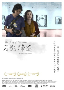 The Song of the Moon Trailer