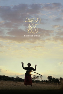 The Songs of Rice Trailer