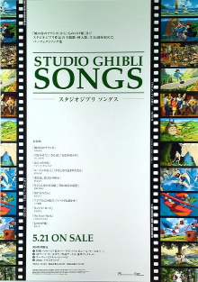 The Songs of Studio Ghibli Trailer