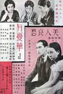 The Sorrow of the Beautiful Woman Trailer
