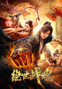 The Soul of a Warrior Trailer