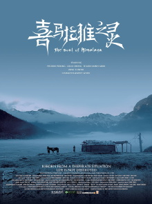 The Soul of Himalaya Trailer