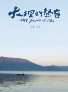 The Sound of Dali Trailer