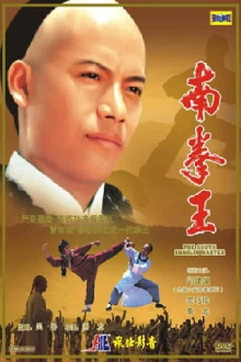 The South Shaolin Master Trailer