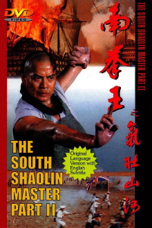 The South Shaolin Master Part II Trailer