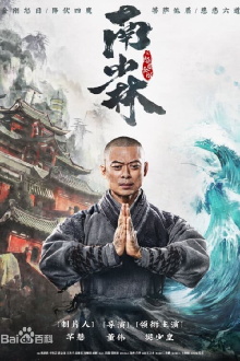 The Southern Shaolin's Angry Eye Trailer