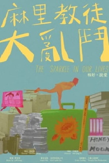 The Sparkle in Our Lives Trailer