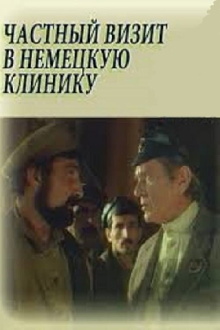 The Special Visit to German Clinic Trailer