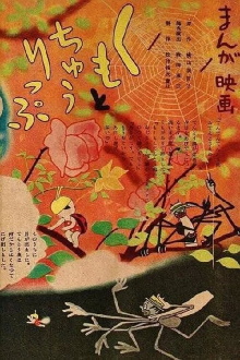 The Spider and the Tulip Trailer