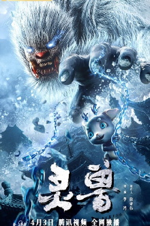 The Spirit Beast Trailer