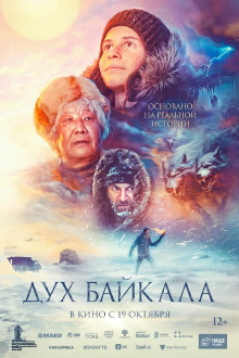 The Spirit of Baikal Trailer