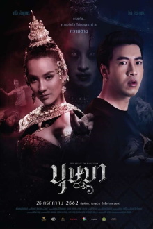 The Spirit of Ramayana Trailer