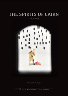 The Spirits of Cairn Trailer