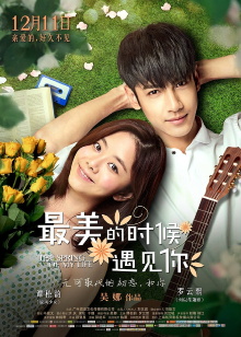 The Spring of My Life Trailer