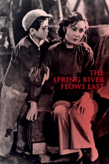 The Spring River Flows East Trailer