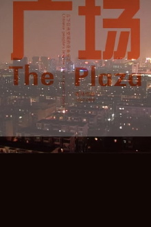 The Square Trailer