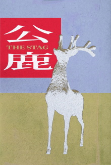The Stag Trailer