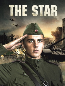The Star Trailer