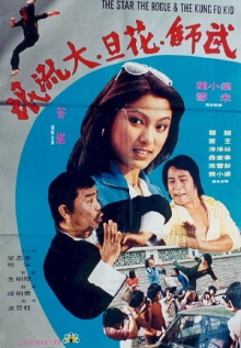 The Star, the Rogue & the Kung Fu Kid Trailer