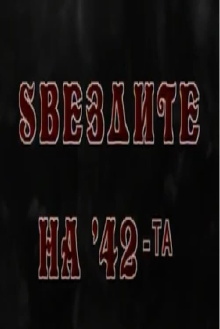 The Stars of 1942 Trailer